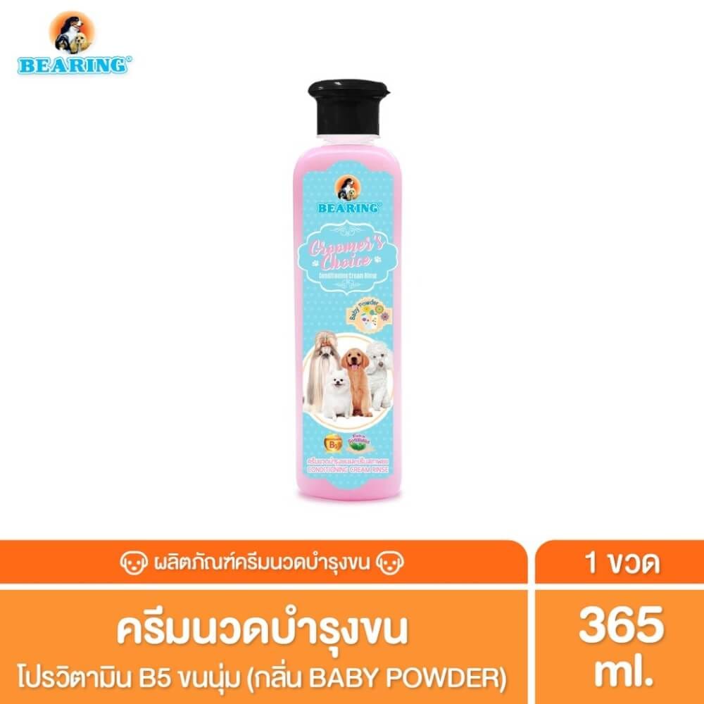 ครีมนวดขนสำหรับสุนัข BEARING สูตร GROOMER’S CHOICE CONDITIONER ขนาด 365ML_2